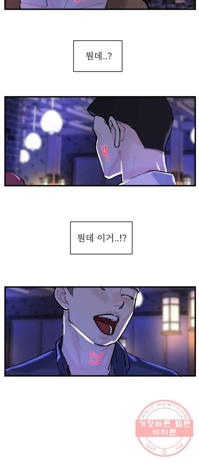 1을 줄게 1화 59