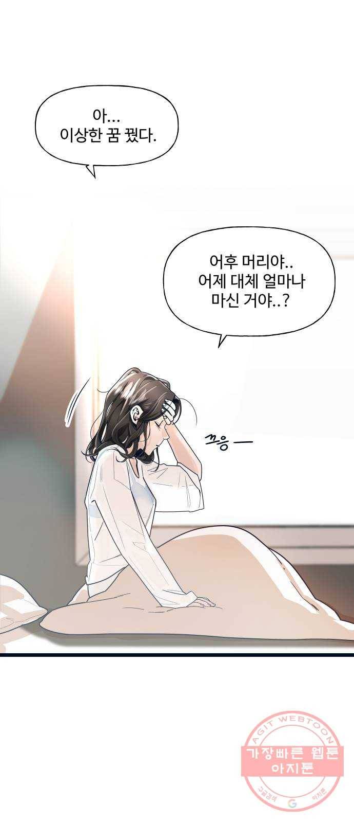 1을 줄게 1화 63