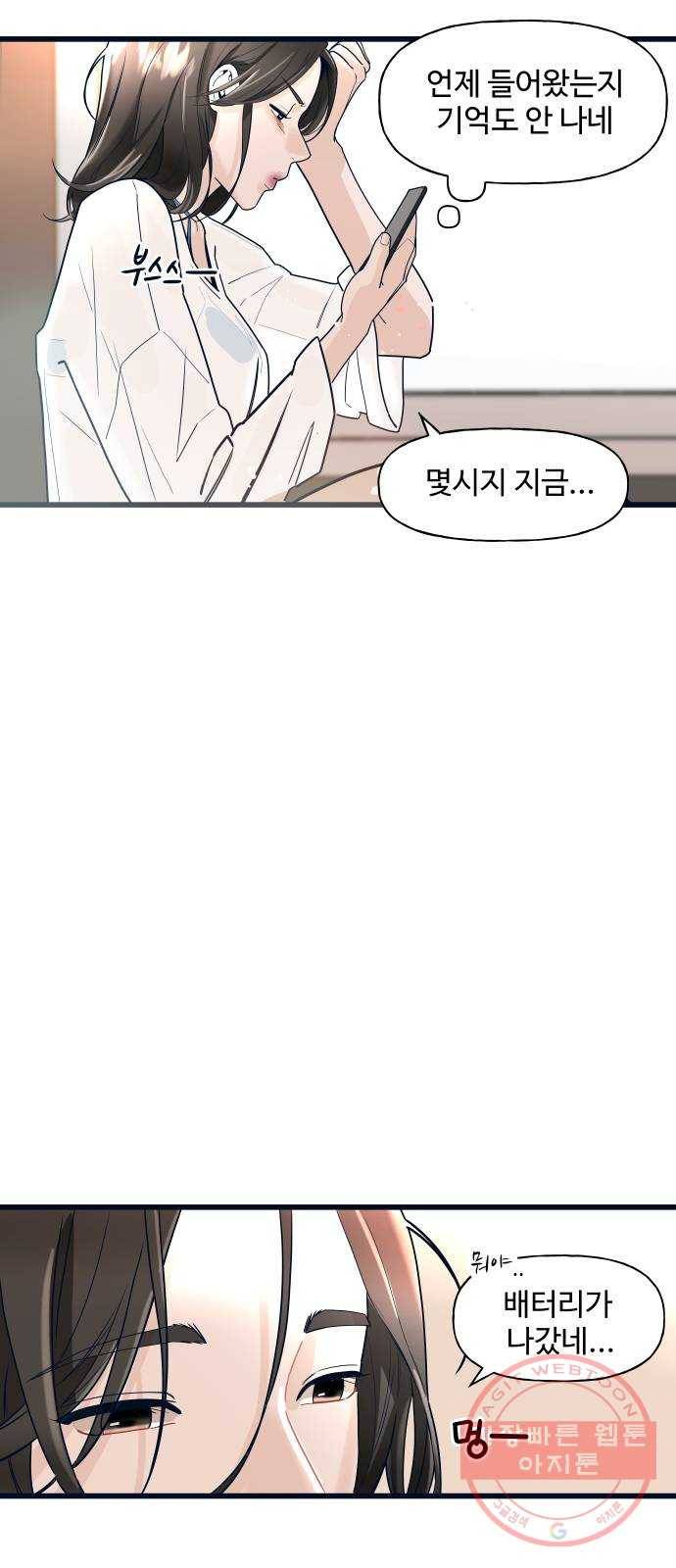 1을 줄게 1화 64