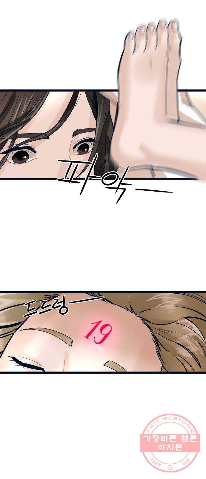 1을 줄게 1화 65
