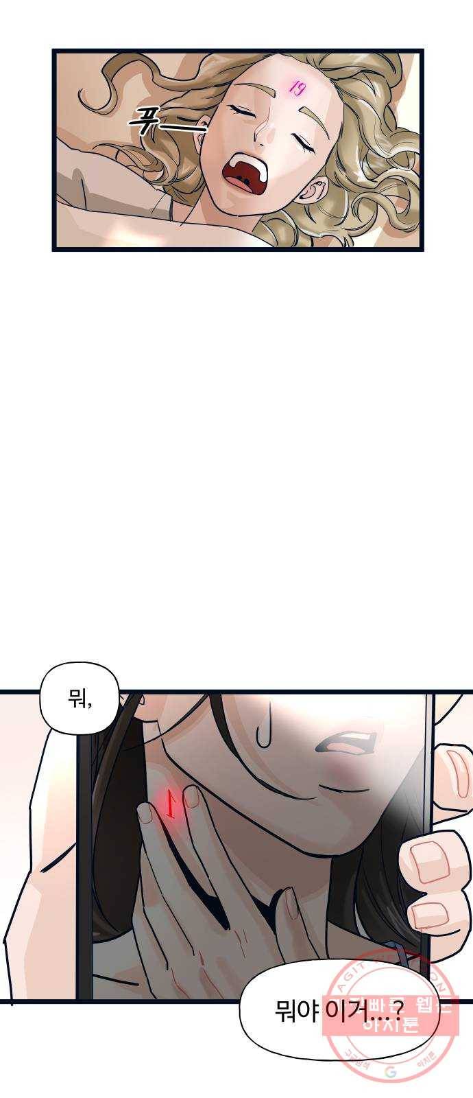 1을 줄게 1화 66