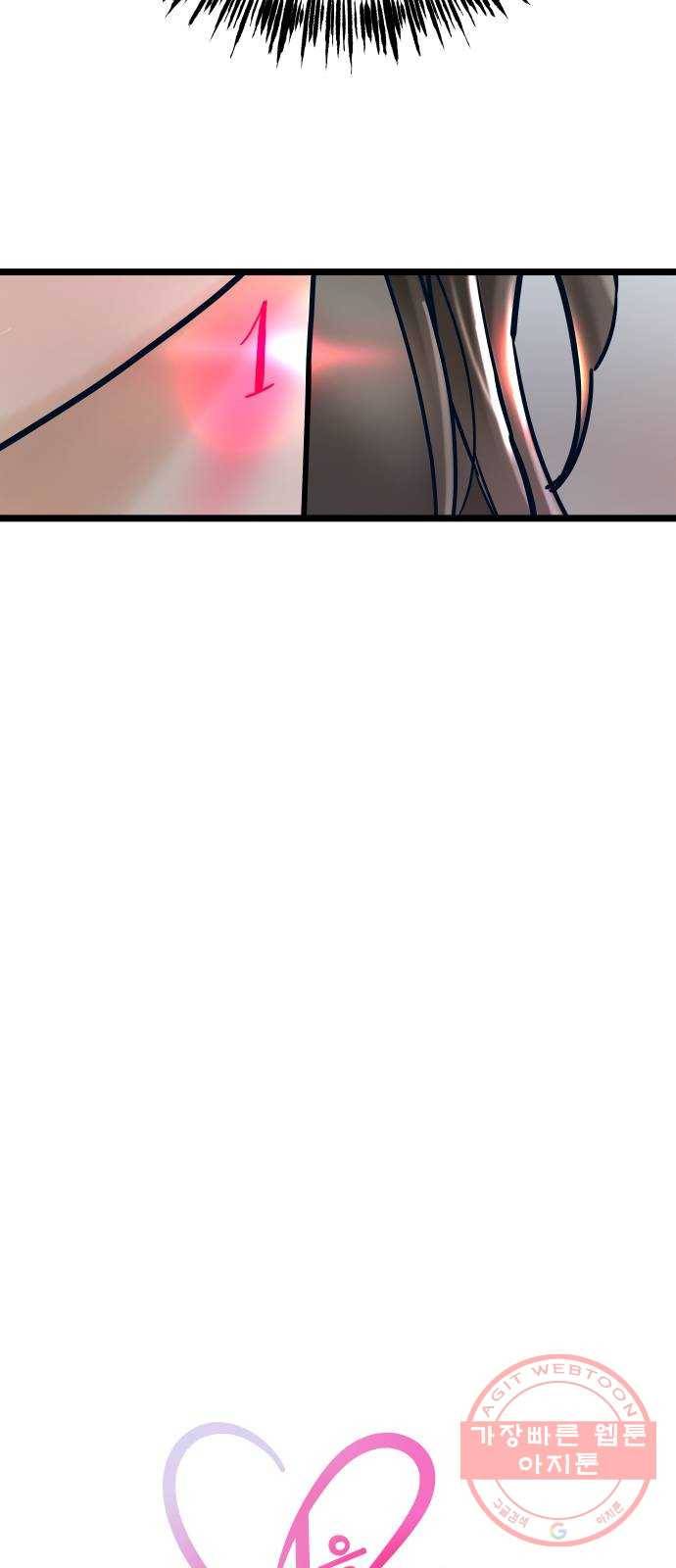 1을 줄게 1화 69