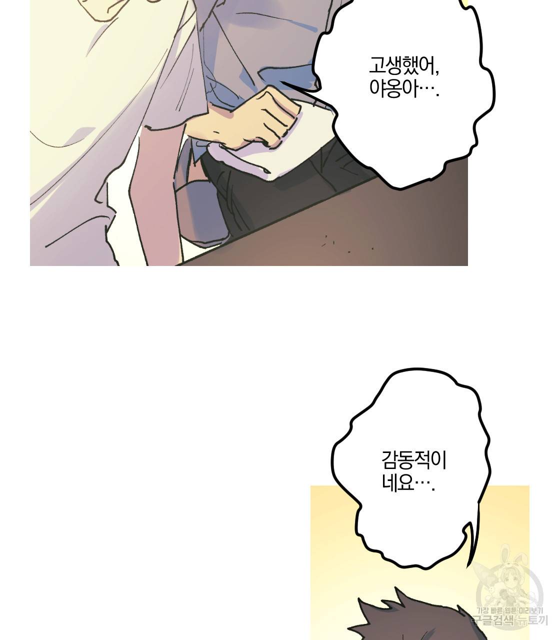 백도사의 사건수첩 드림 메이커 스핀오프 9화 3