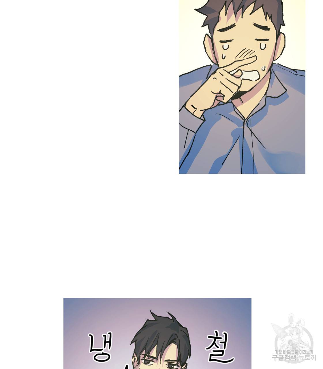 백도사의 사건수첩 드림 메이커 스핀오프 9화 4