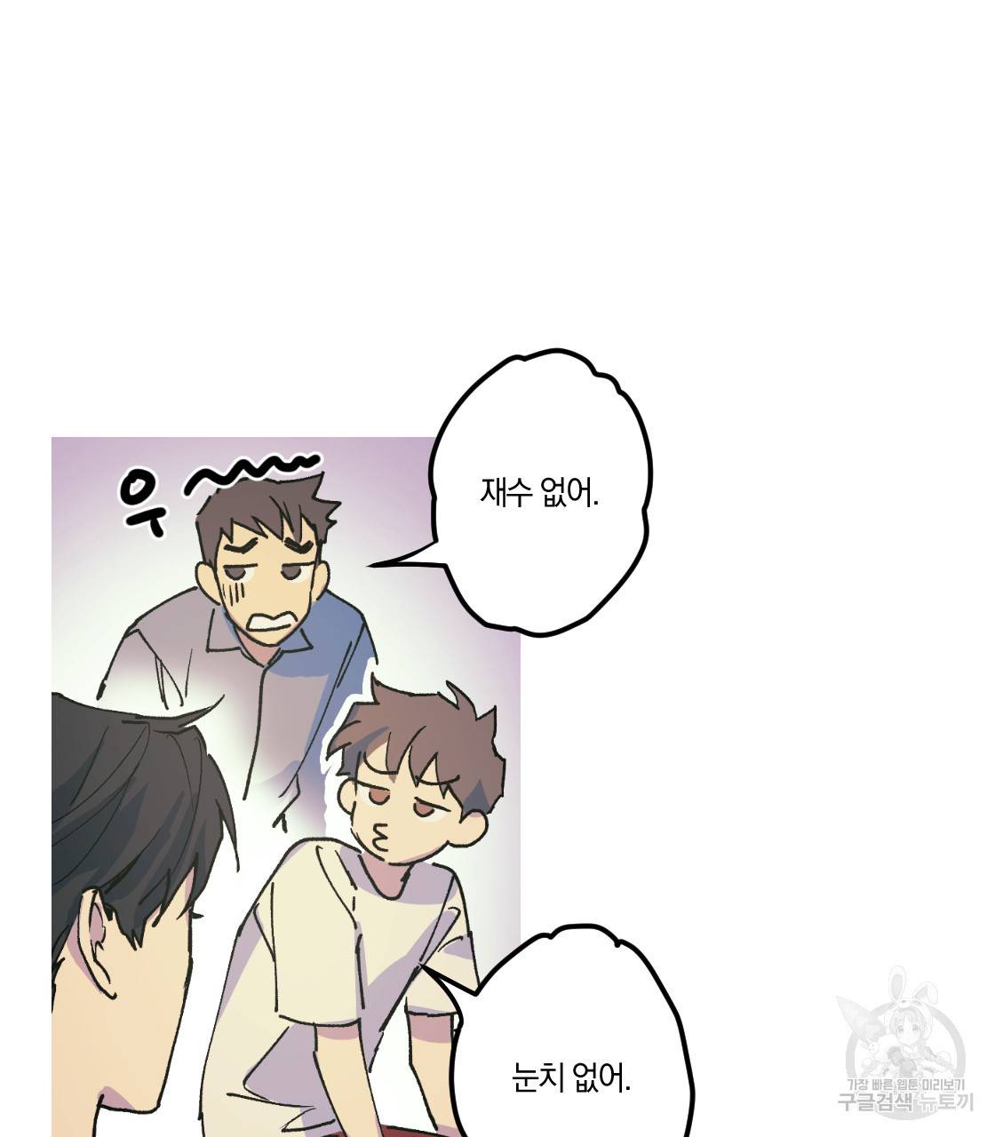 백도사의 사건수첩 드림 메이커 스핀오프 9화 6