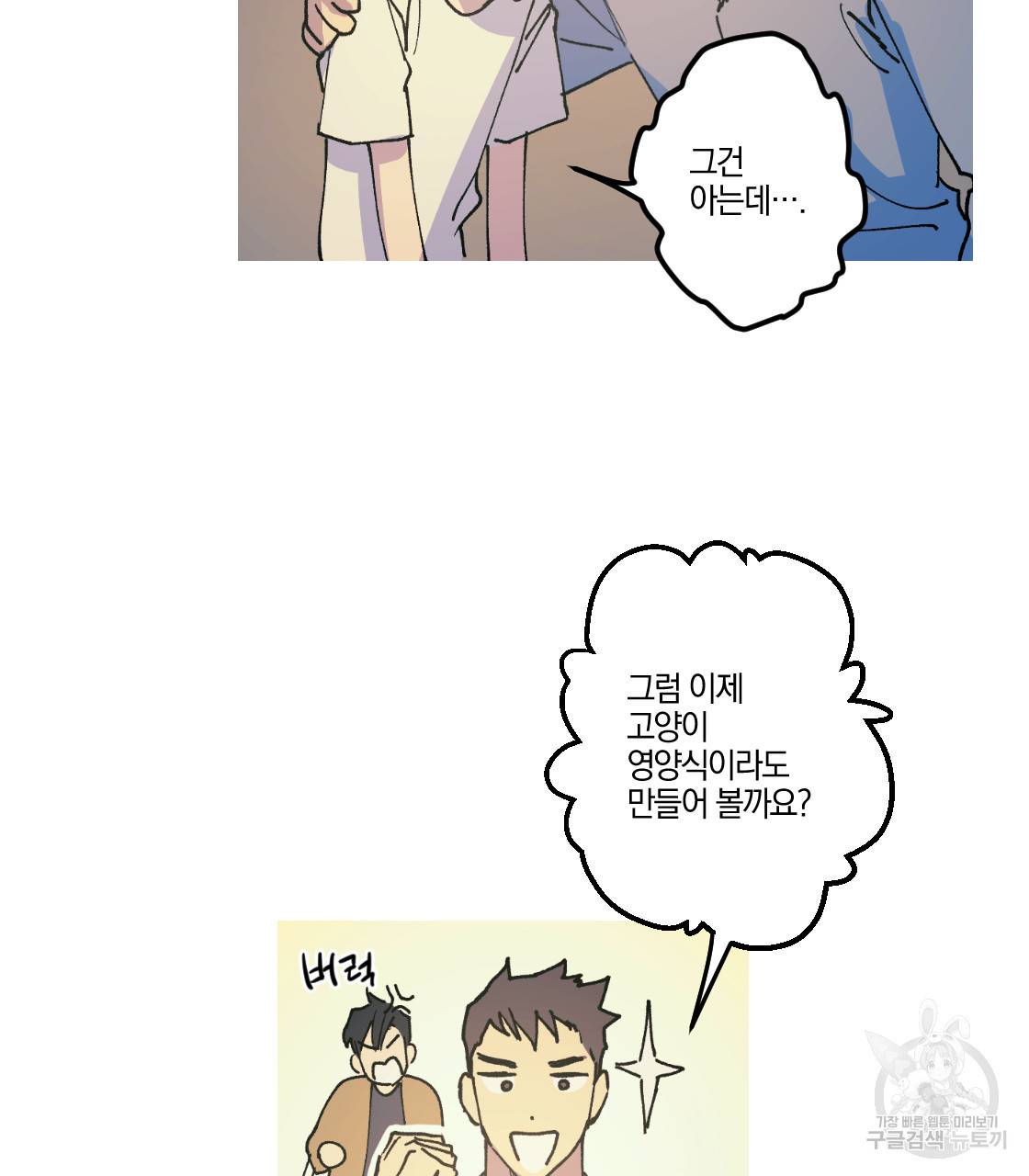백도사의 사건수첩 드림 메이커 스핀오프 9화 8