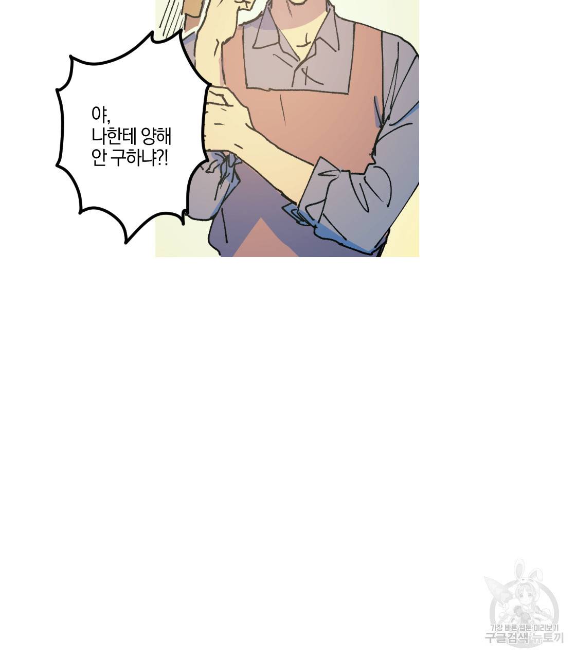 백도사의 사건수첩 드림 메이커 스핀오프 9화 9