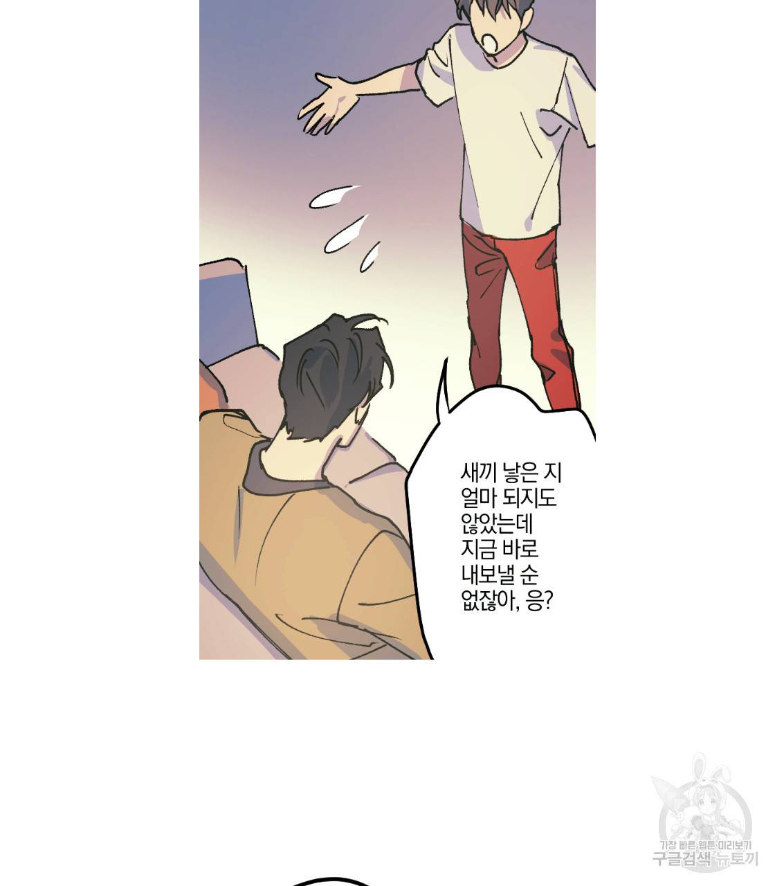 백도사의 사건수첩 드림 메이커 스핀오프 9화 12