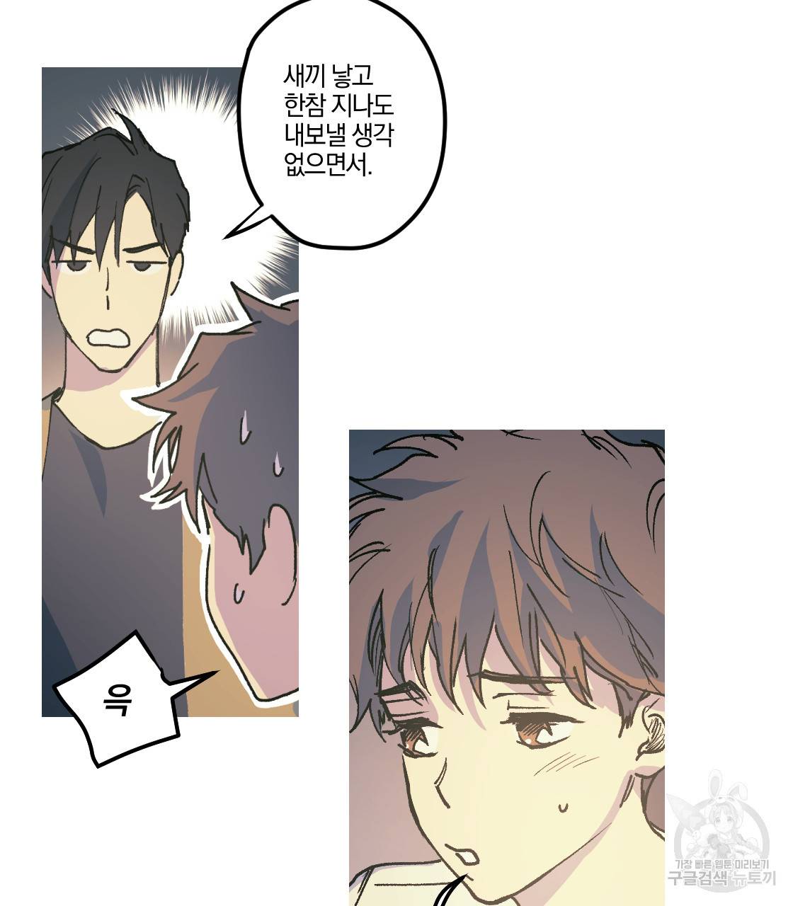 백도사의 사건수첩 드림 메이커 스핀오프 9화 13