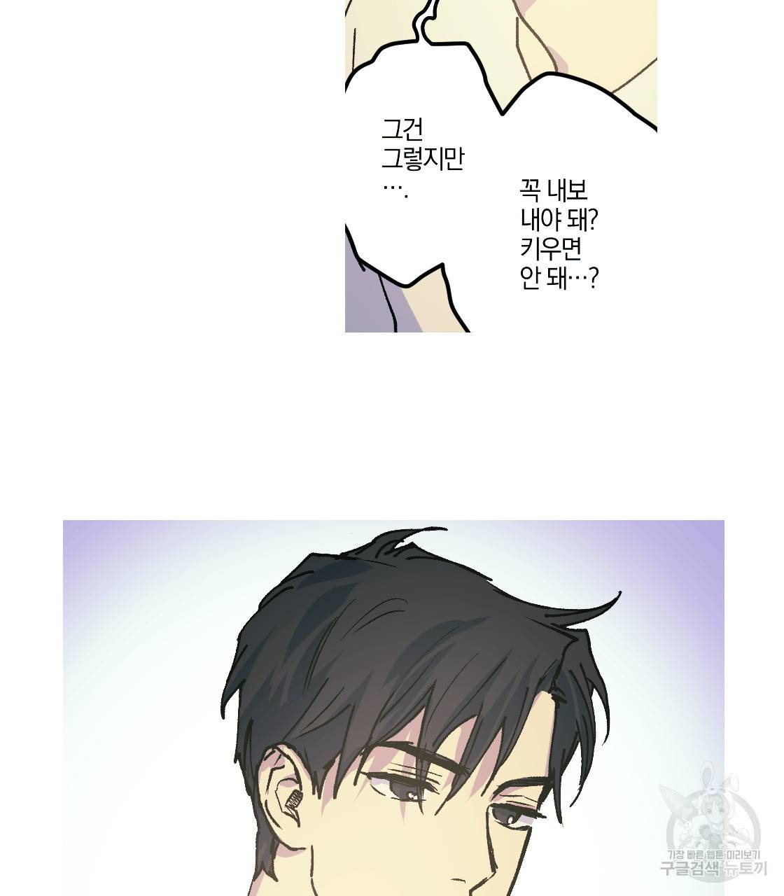 백도사의 사건수첩 드림 메이커 스핀오프 9화 14