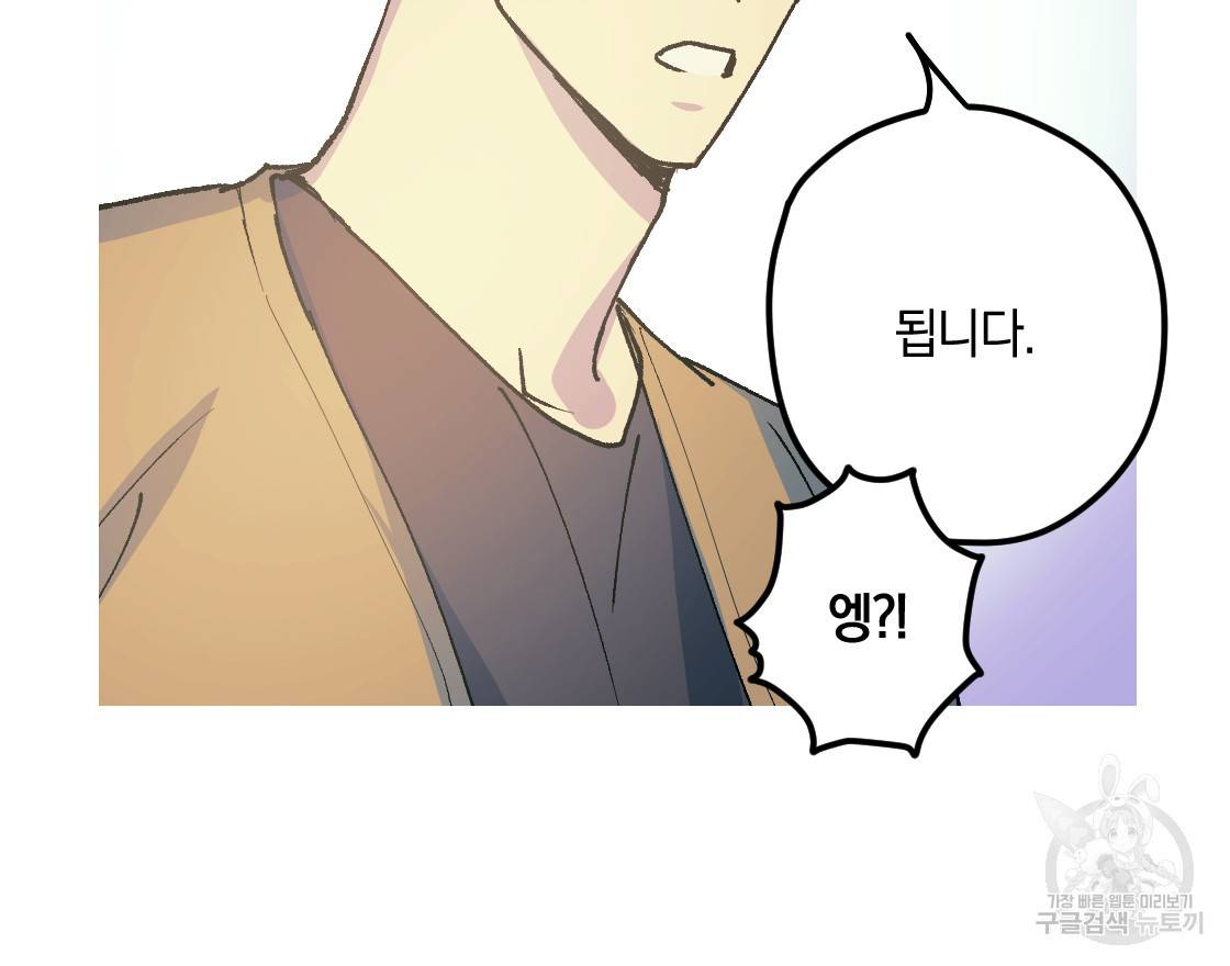 백도사의 사건수첩 드림 메이커 스핀오프 9화 15