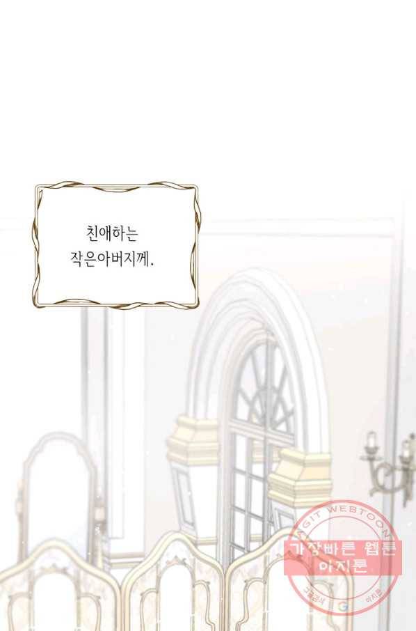 그것들, 내 인생에서 삭제합니다 5화 1
