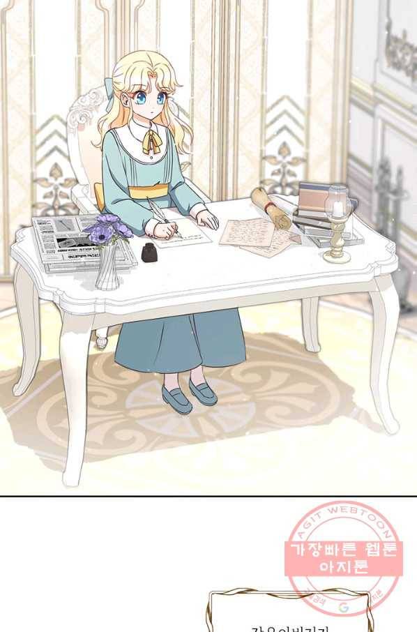그것들, 내 인생에서 삭제합니다 5화 2