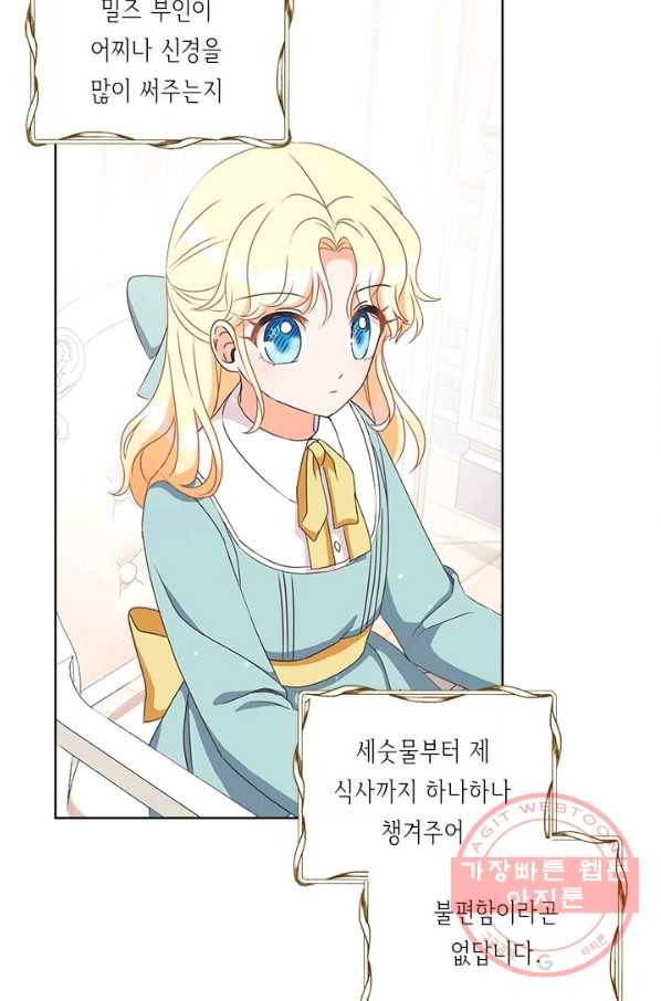 그것들, 내 인생에서 삭제합니다 5화 4