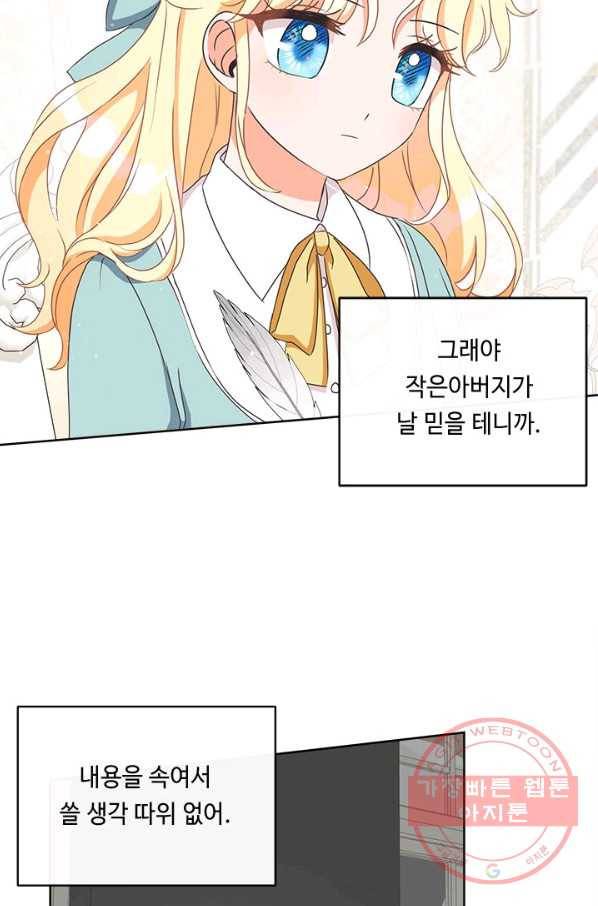그것들, 내 인생에서 삭제합니다 5화 10