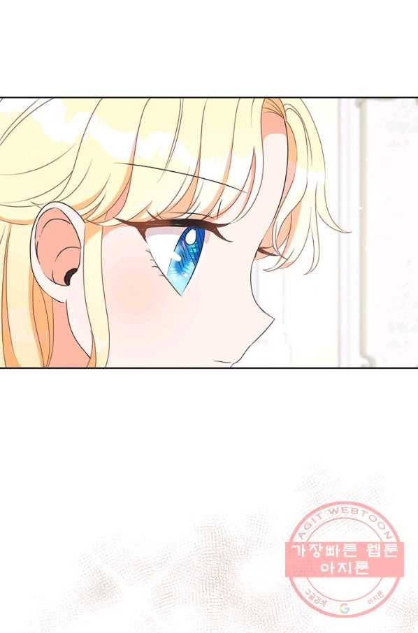 그것들, 내 인생에서 삭제합니다 5화 18
