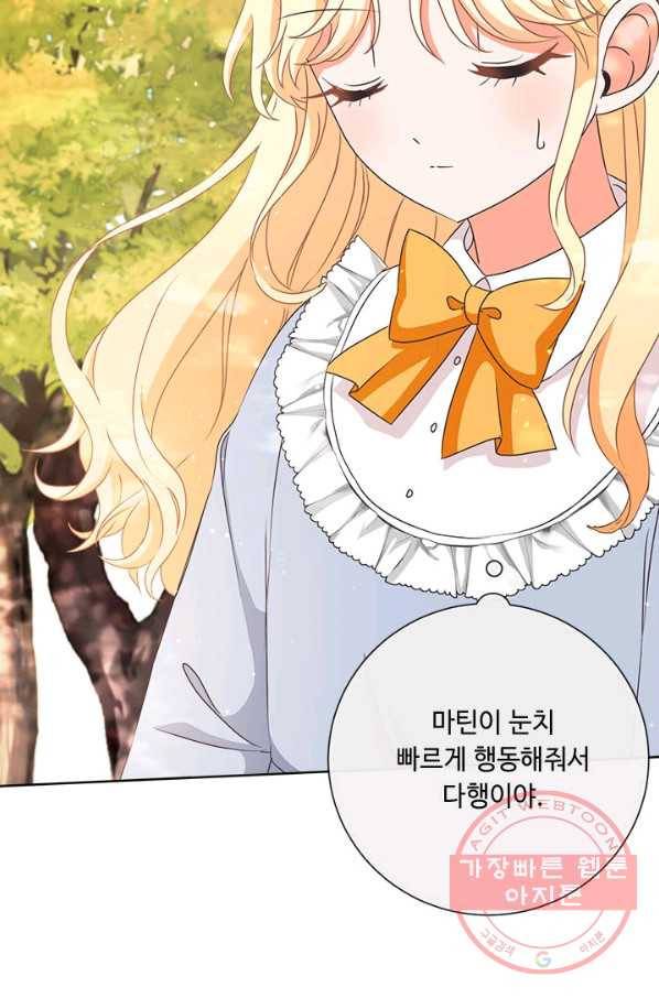 그것들, 내 인생에서 삭제합니다 15화 3
