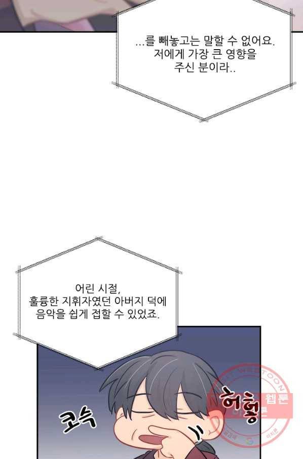 남의 소리 42화 5