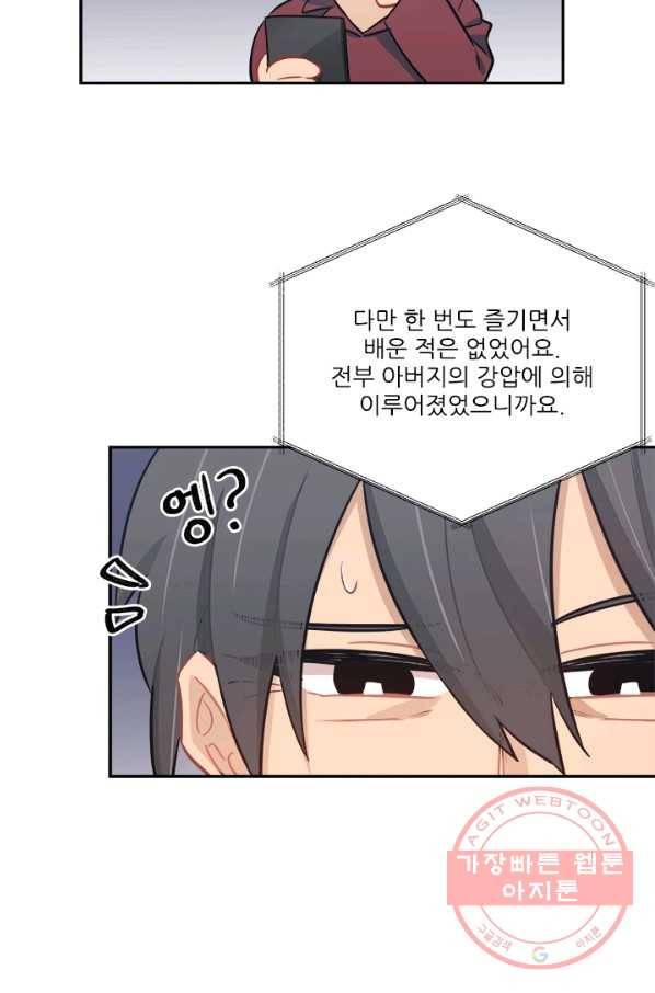 남의 소리 42화 6