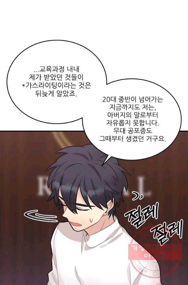 남의 소리 42화 7