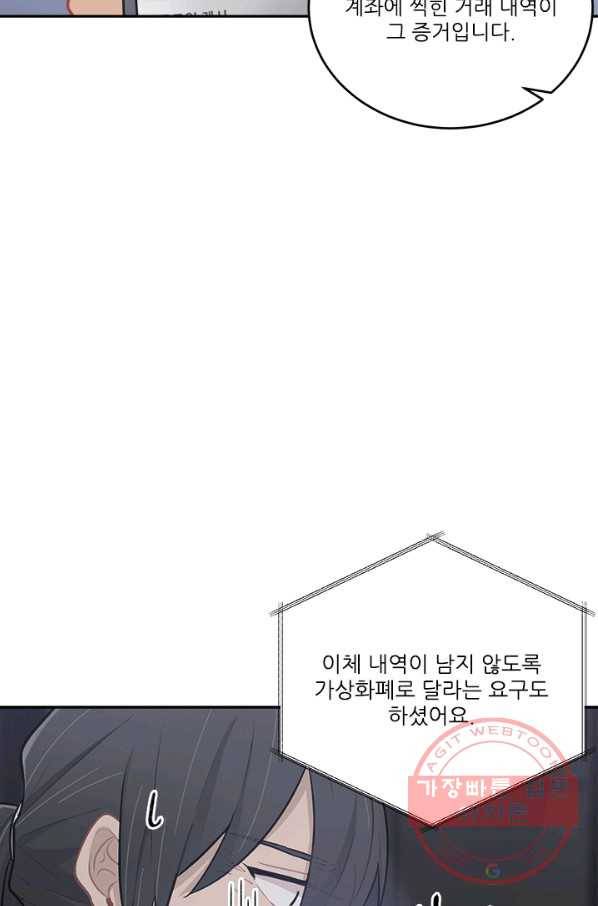 남의 소리 42화 9