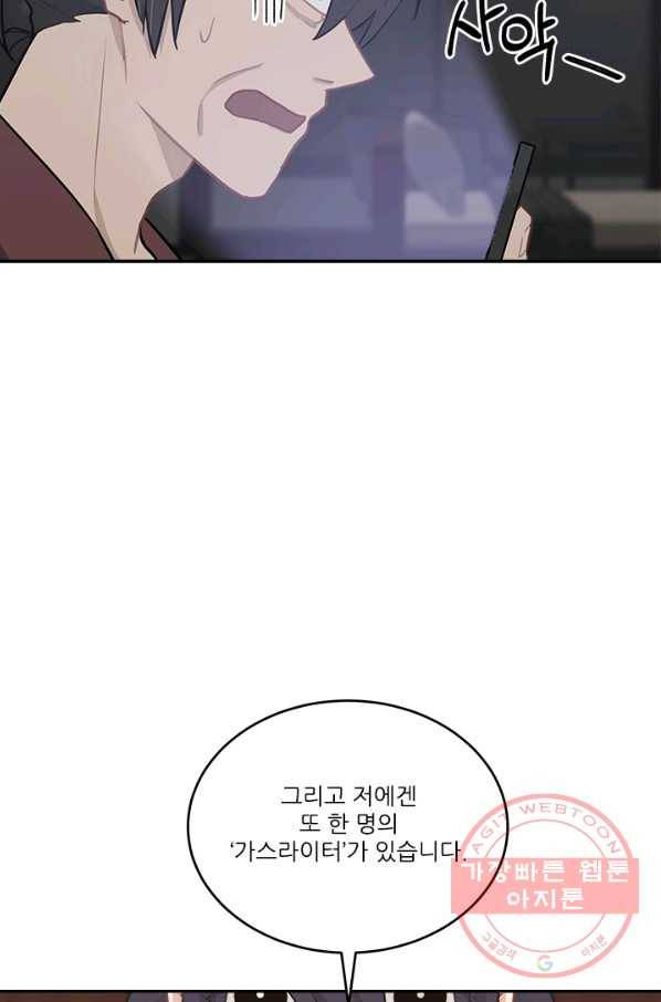 남의 소리 42화 10