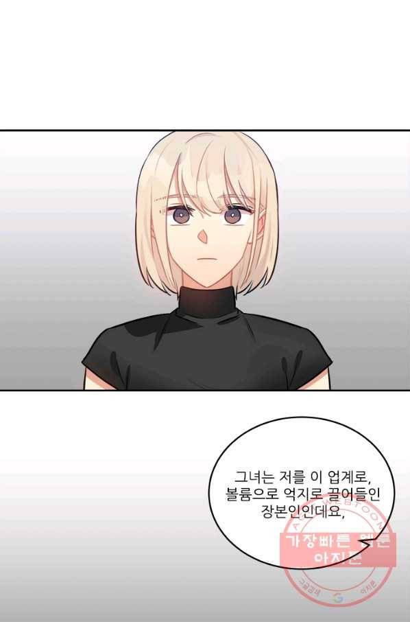 남의 소리 42화 12