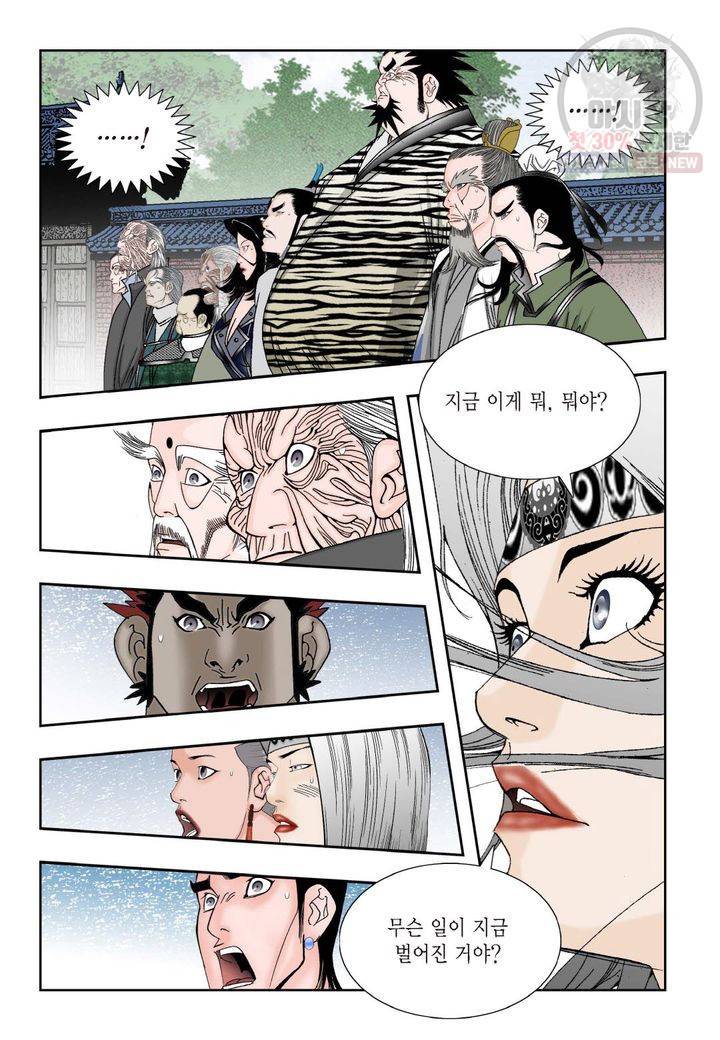 염라 238화 6