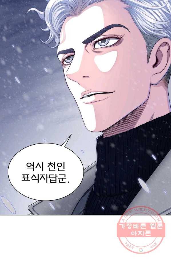 신으로 태어났습니다 394화 3