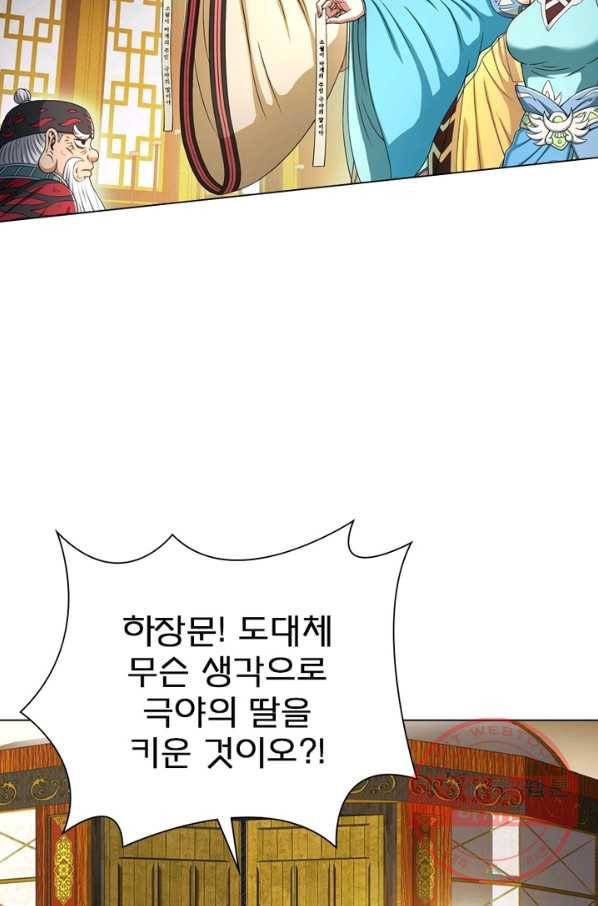 신으로 태어났습니다 394화 16