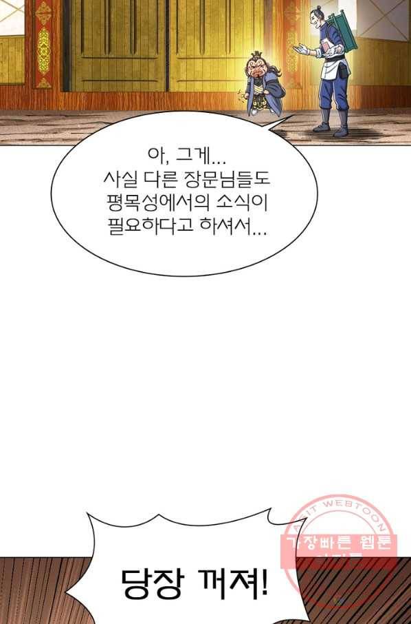 신으로 태어났습니다 394화 17
