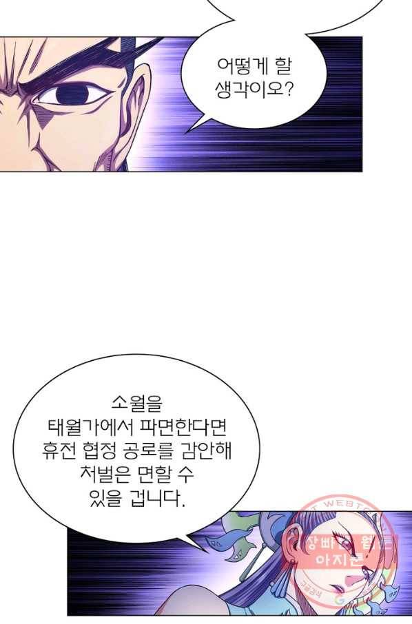 신으로 태어났습니다 394화 21