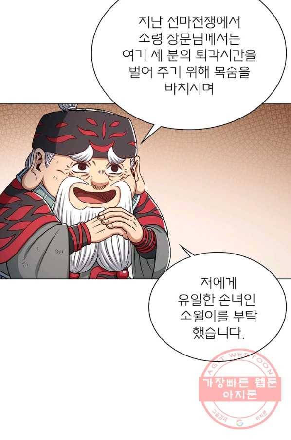 신으로 태어났습니다 394화 24