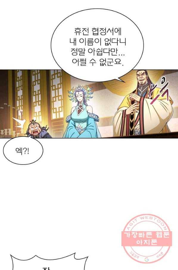 신으로 태어났습니다 394화 27