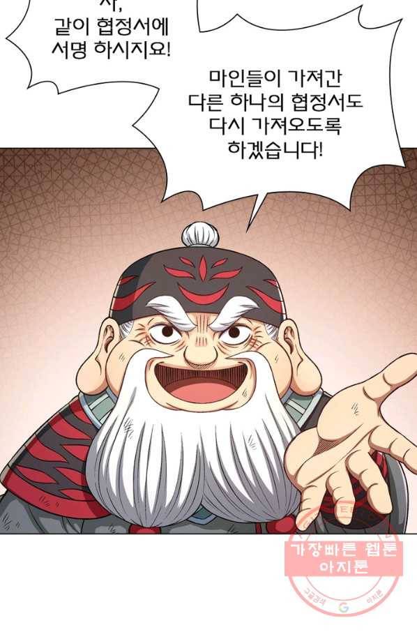 신으로 태어났습니다 394화 28