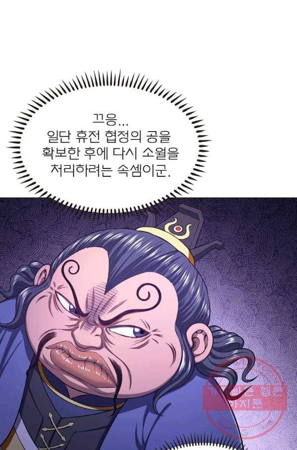 신으로 태어났습니다 394화 29