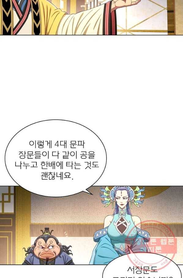신으로 태어났습니다 394화 31