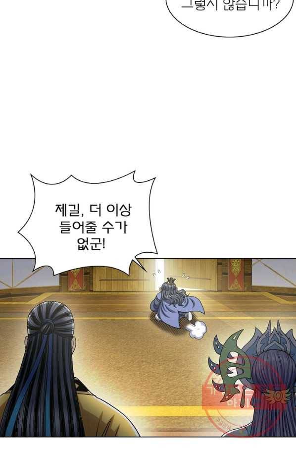 신으로 태어났습니다 394화 32