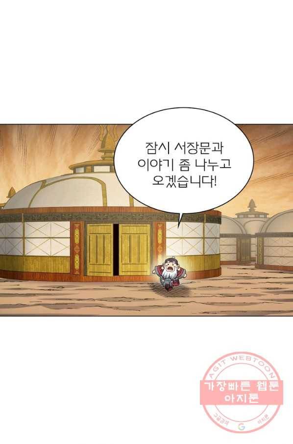 신으로 태어났습니다 394화 34