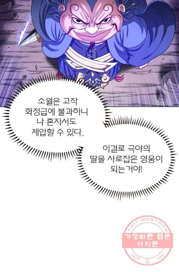 신으로 태어났습니다 394화 38
