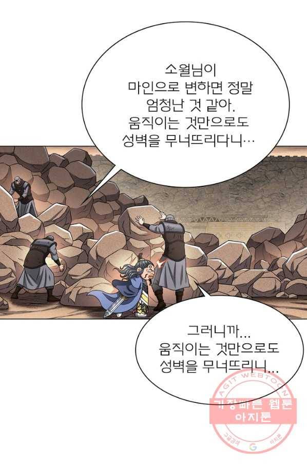 신으로 태어났습니다 394화 39