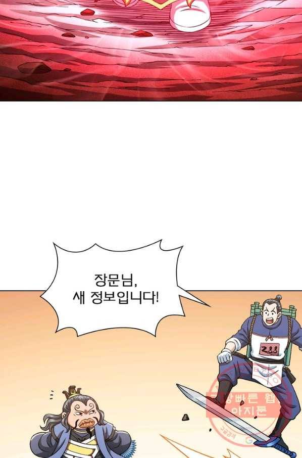 신으로 태어났습니다 394화 44