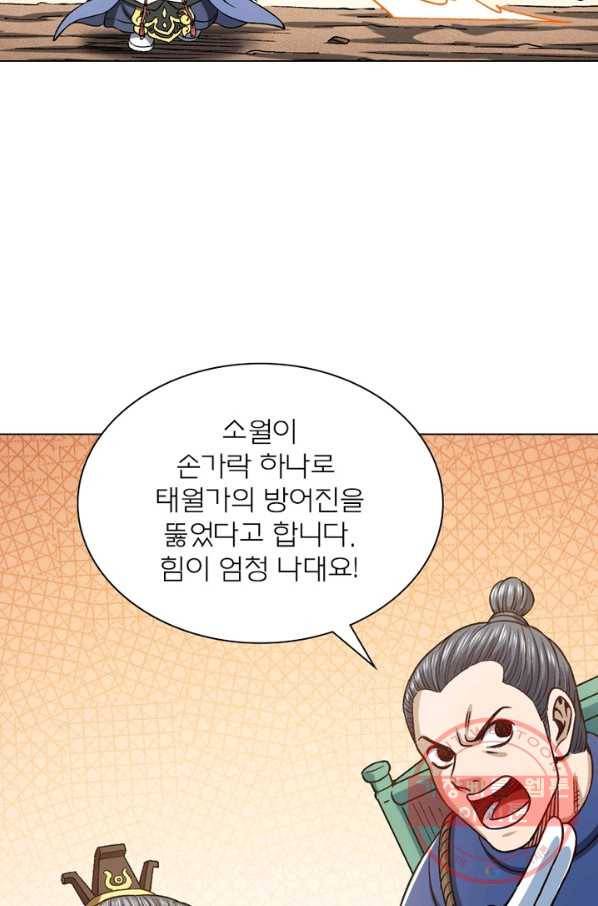 신으로 태어났습니다 394화 45