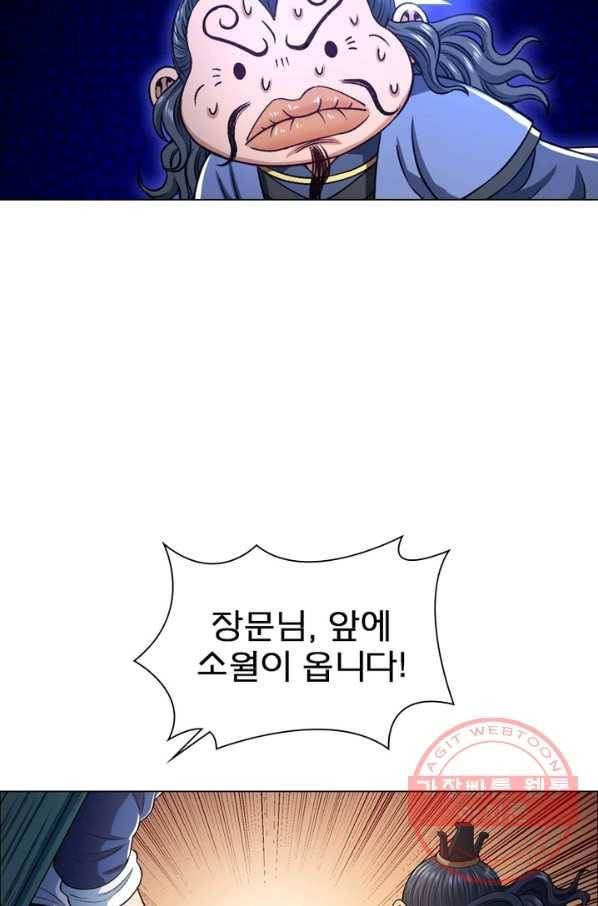 신으로 태어났습니다 394화 47