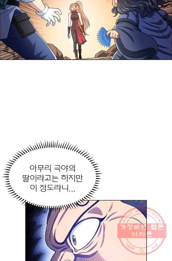 신으로 태어났습니다 394화 48