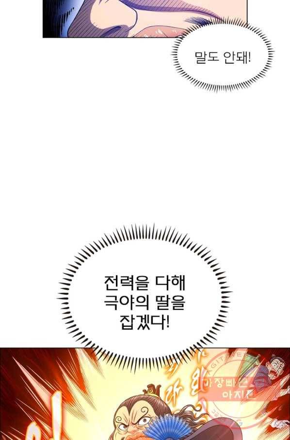 신으로 태어났습니다 394화 49