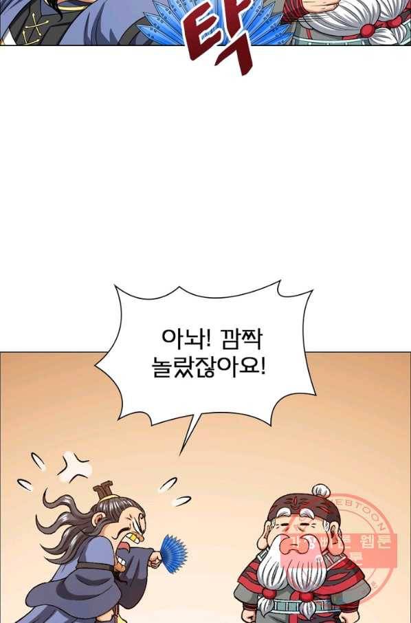 신으로 태어났습니다 394화 51