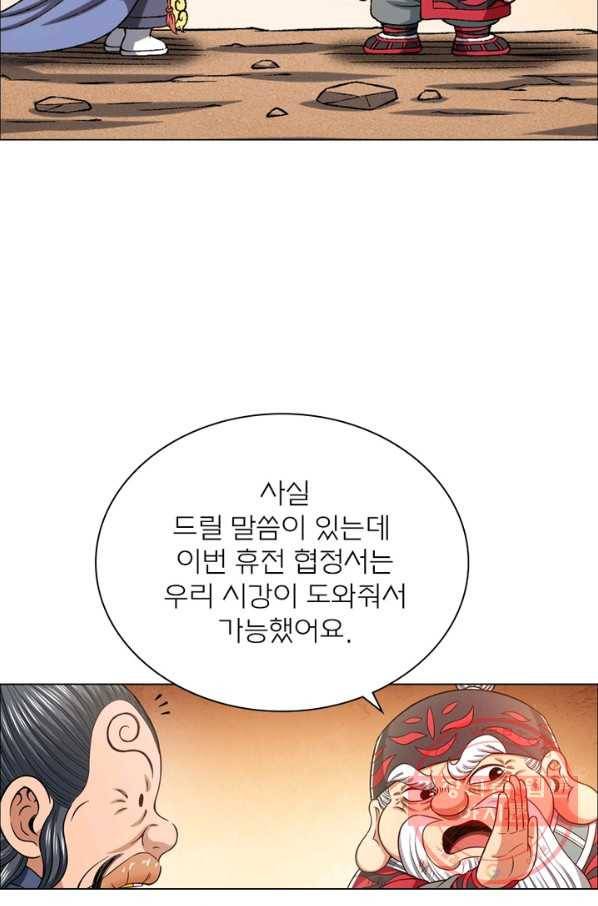 신으로 태어났습니다 394화 52