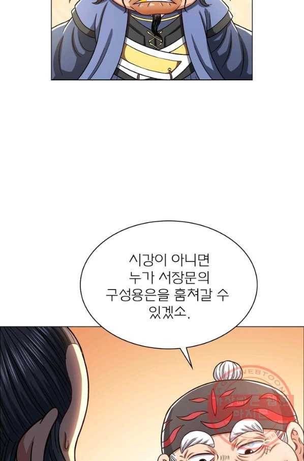신으로 태어났습니다 394화 54