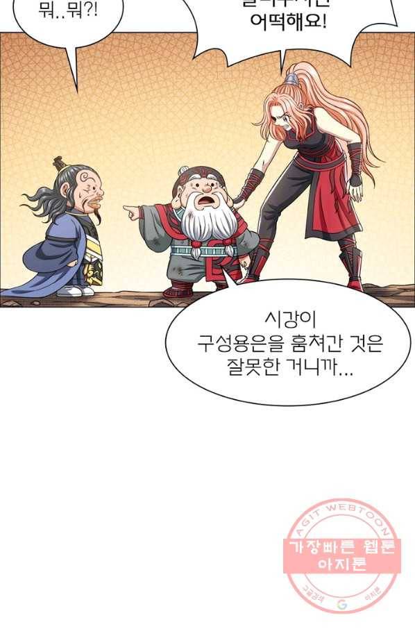 신으로 태어났습니다 394화 56